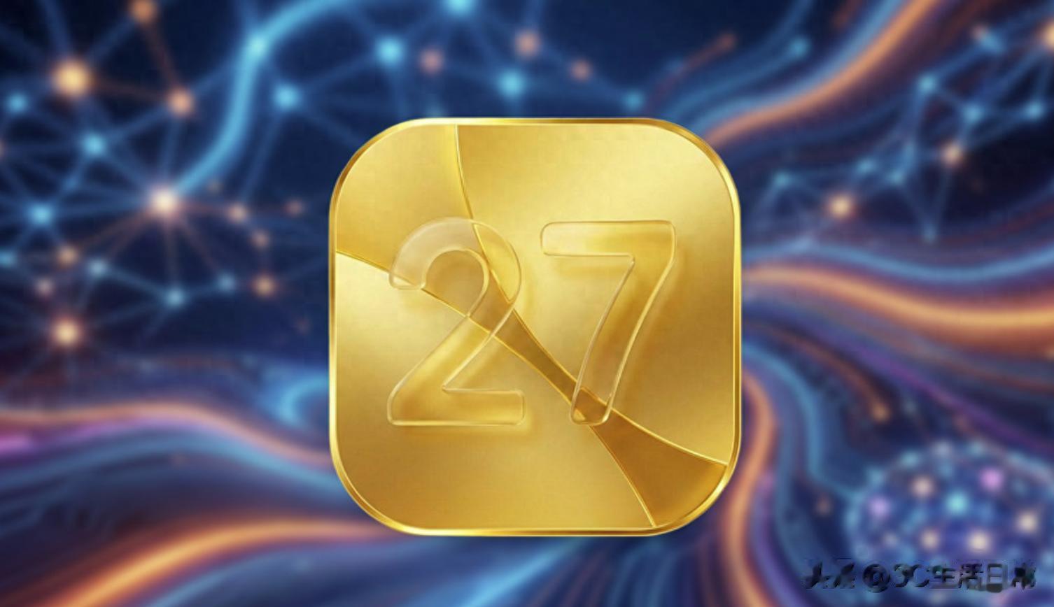 iOS 27全面反攻：蘋果回歸基本功，系統(tǒng)性能+AI迎來史上最大修補