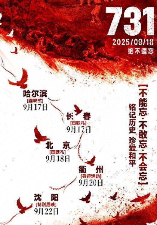 李乃文赌对了！电影《731》口碑井喷破10纪录，王志文出场引惊呼