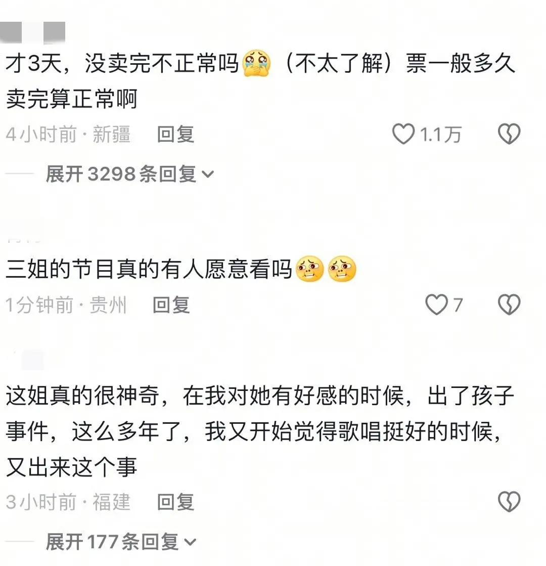 张碧晨演唱会上座率爆了！力破送票传闻，发言哽咽疑回应背刺事件