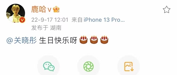 11月5日，鹿哈通过微博正式宣布与女友兔兔登记结婚