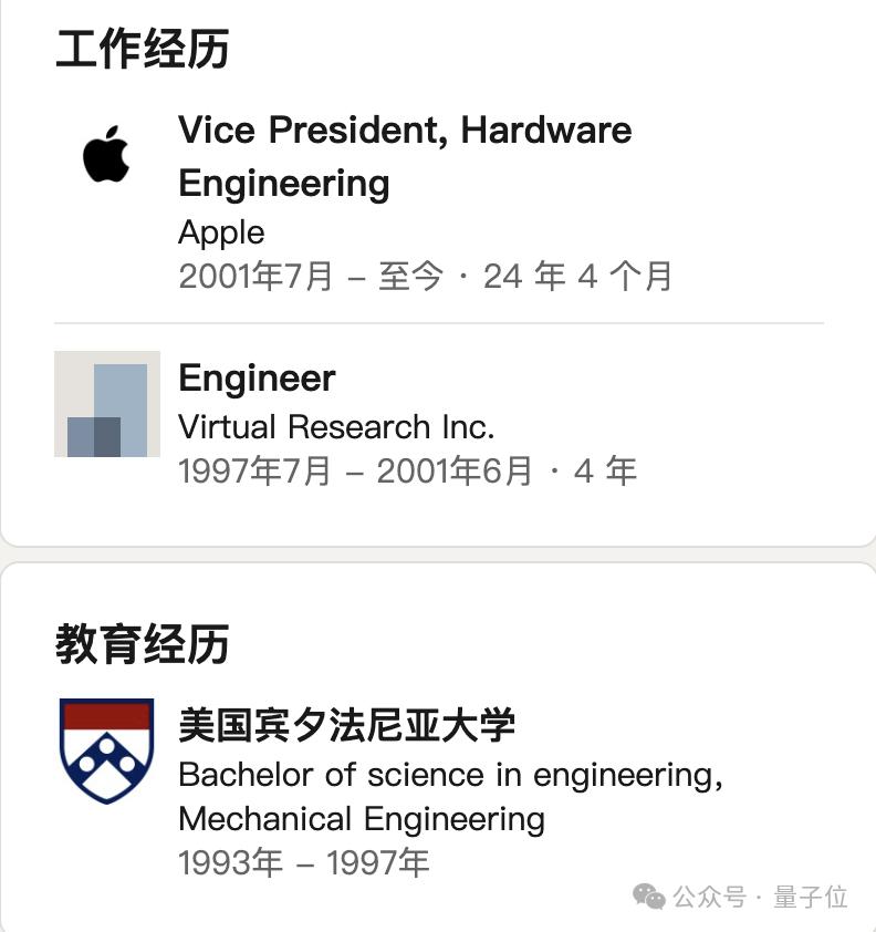 庫克被曝讓賢：接棒喬布斯任蘋果CEO已14年