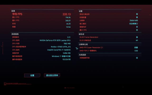 2025年8月最強最超值的8000元左右游戲本推薦