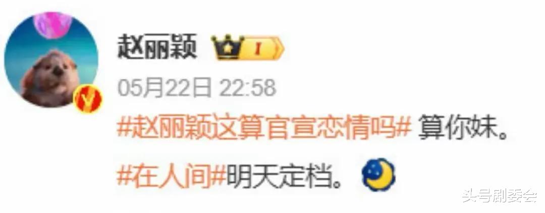 赵丽颖，她的危机才刚刚开始？冯小刚全说对了