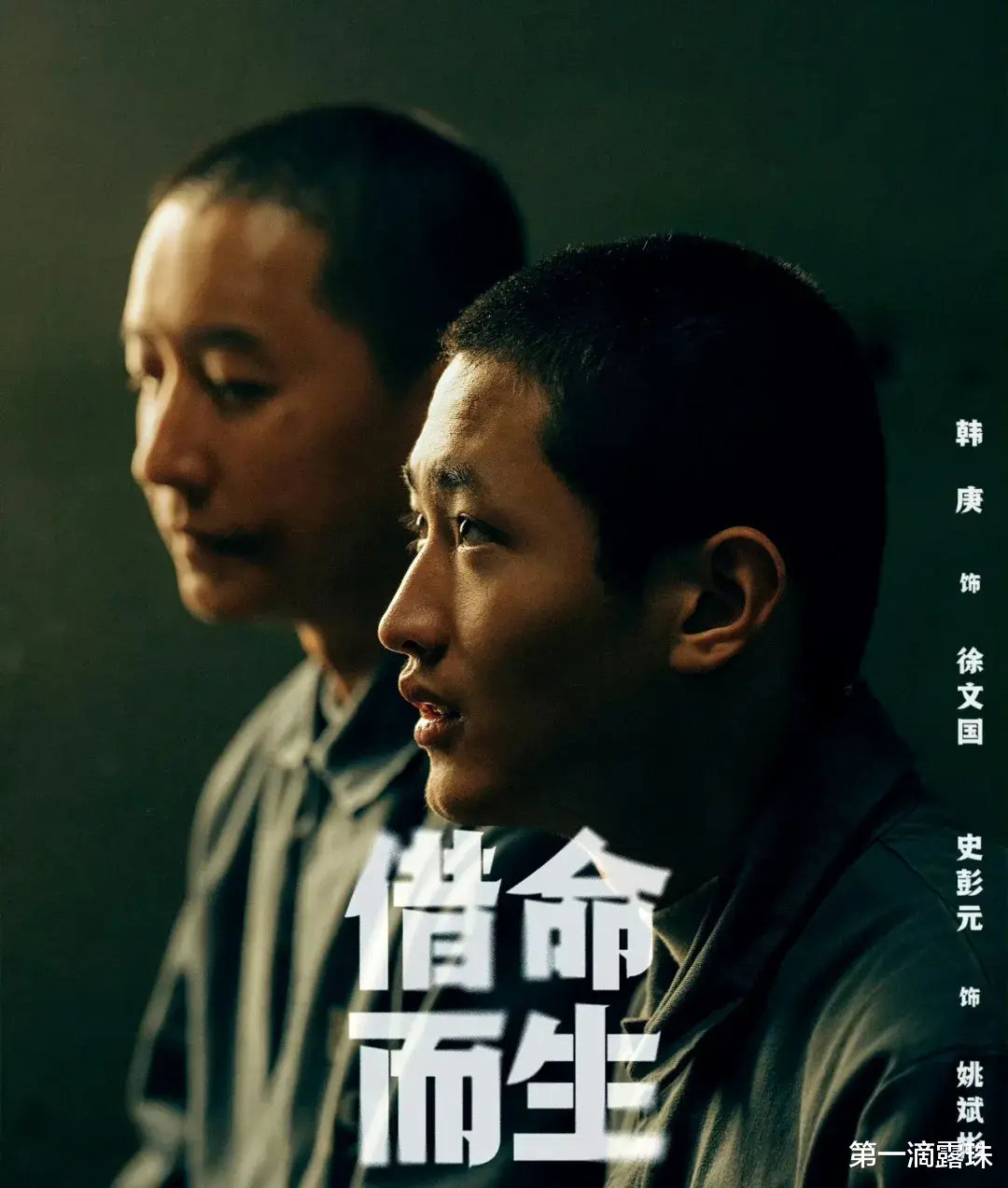 悬疑剧《借命而生》今晚开播！秦昊跨越20年追凶，中国版“肖申克的救赎”