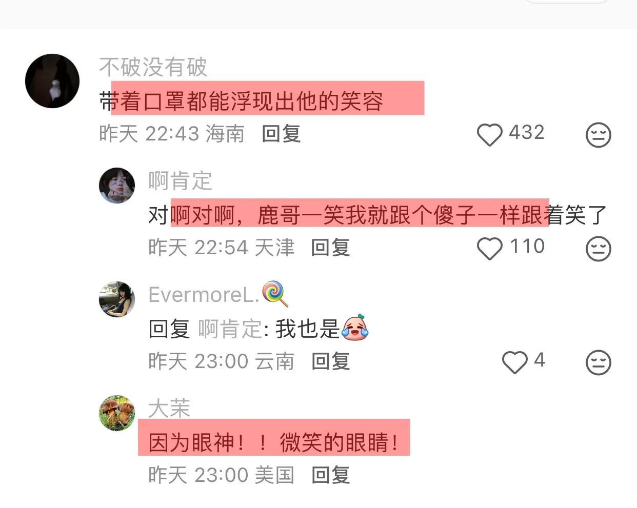 鹿晗现身日本机场被偶遇，拿着手机拍夕阳，穿搭时尚，少年感十足