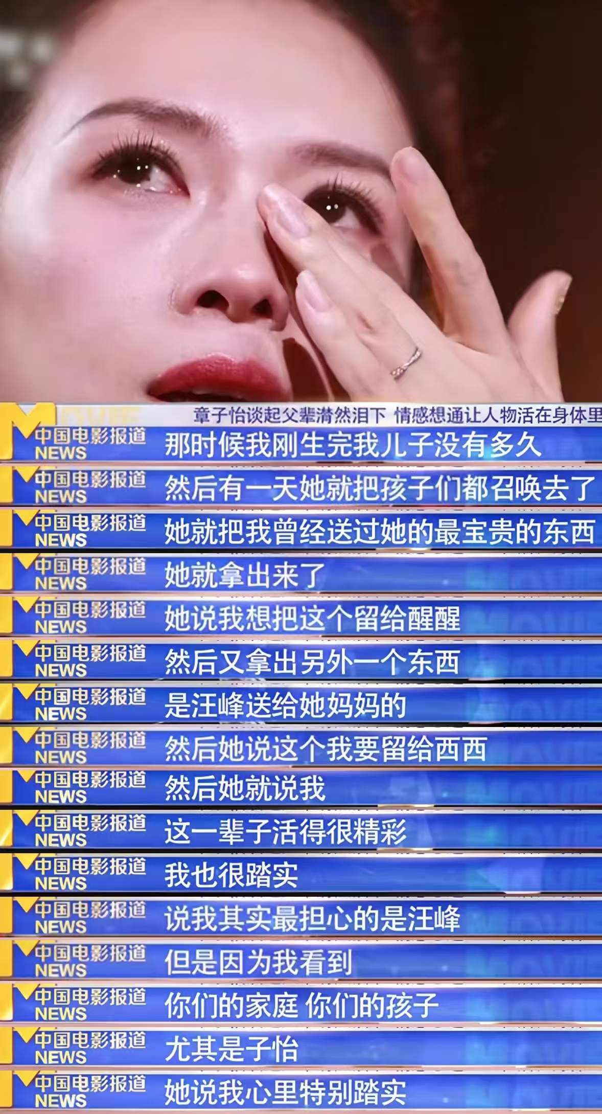 章子怡没想到，离婚两年后，最先看出她孤独的是女儿醒醒，很温暖