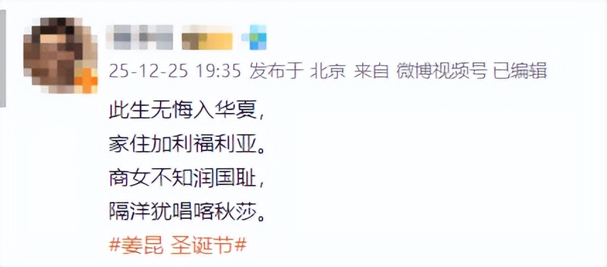 被曝美国过圣诞，关闭评论一言不发的姜昆，终不再顾忌所谓的体面