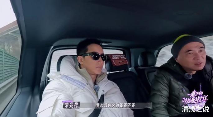 朱兆祥、韩庚聊熟人借钱不还或等你买单之苦,嬉戏中似有破解之法