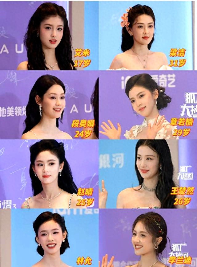 尖叫之夜 李兰迪健身人设崩塌 王楚然资源降级 林允 赵晴让人眼