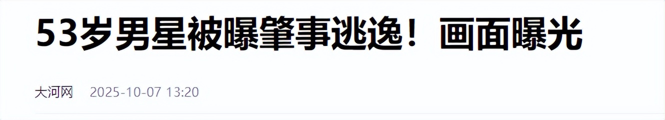 2天4个瓜！歌后进ICU，撞人逃逸，吃精神药物20多年，个个离谱
