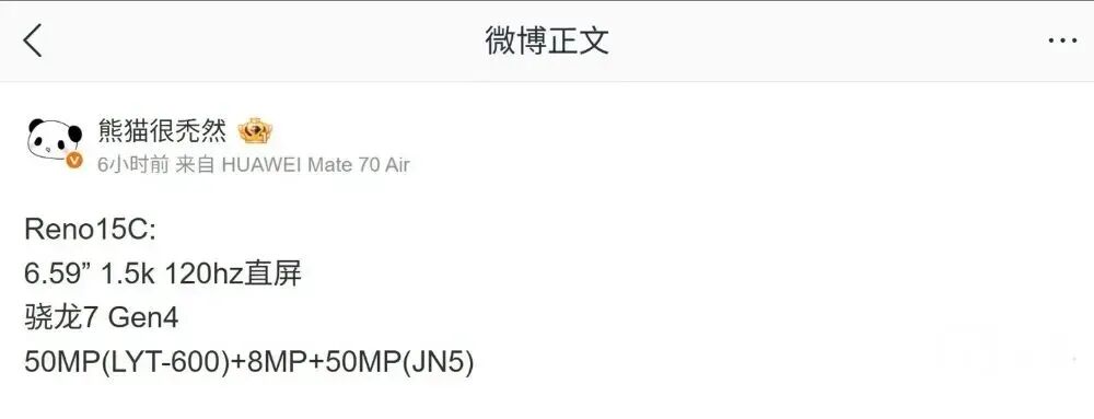 OPPO Reno15c現身，有望本月發布