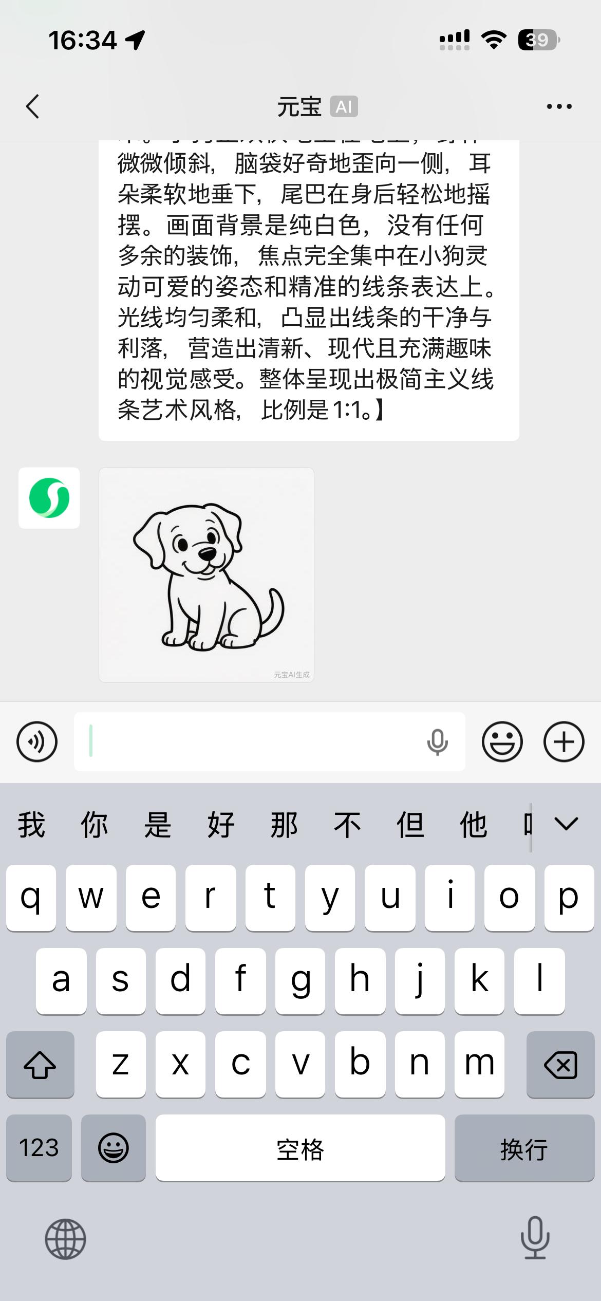 元寶上線一句話生成視頻，這會是評論區(qū)的整活小能手