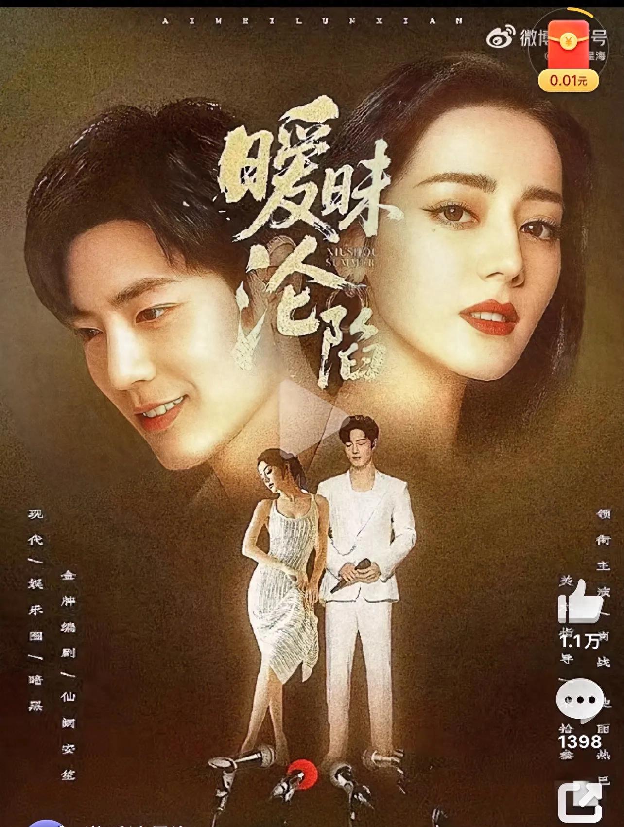 《暧昧沦陷》官宣!肖战迪丽热巴强强联手,这是什么神仙组合啊!