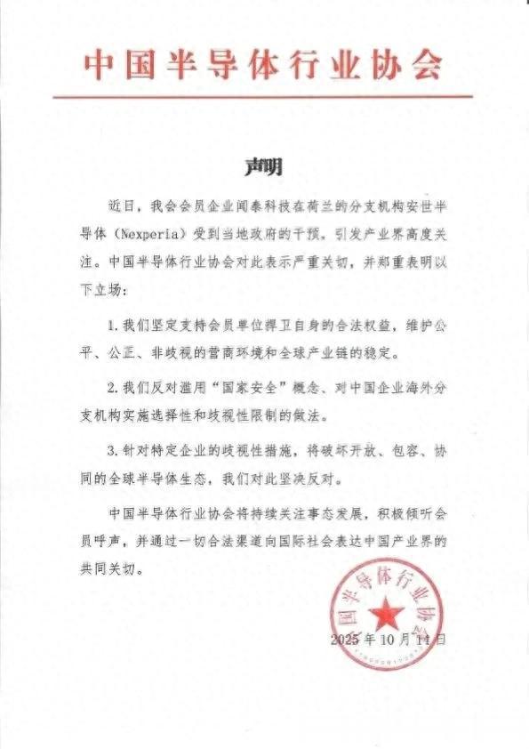 剛剛，中半協聲明！