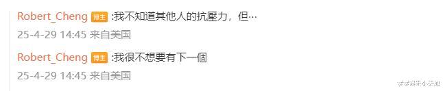 前夫哥晒和马筱梅的结婚证,喊话汪小菲不要上当被骗