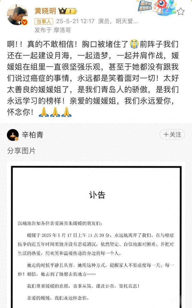 朱媛媛在《造城者》从未说过患癌,某位演员抑郁症上热搜100多次