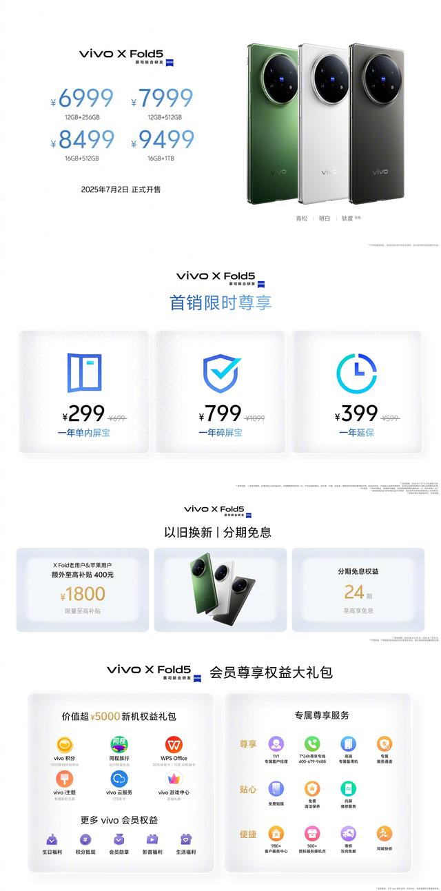 vivo X Fold5破壁轻办公神器，多任务交互与跨端协作兼备