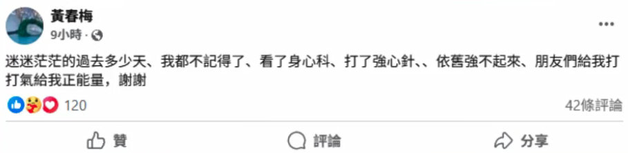 大S去世后,S妈发文向网友求助