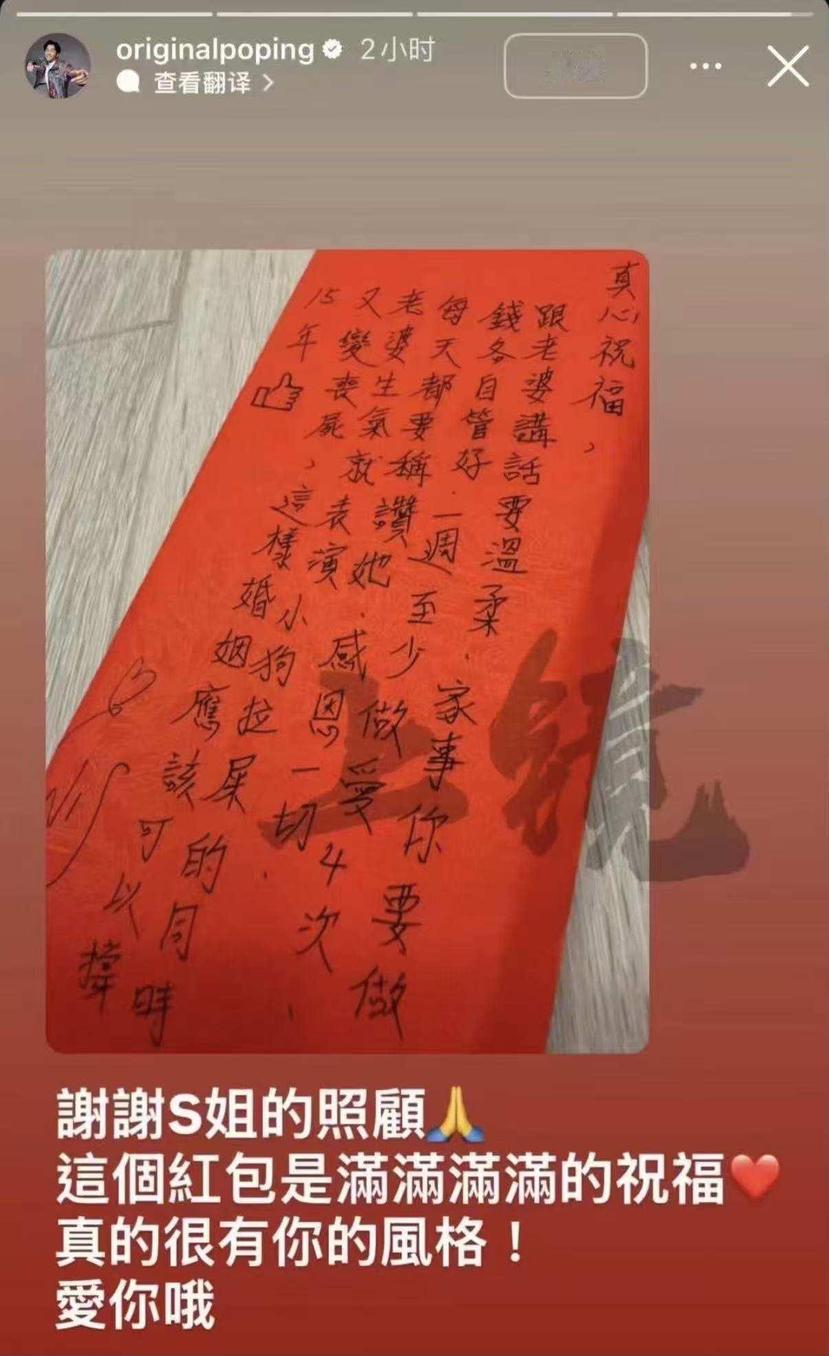 我天，太露骨了！陈汉典晒小S“祝福语”，网友全是捂着眼睛看完