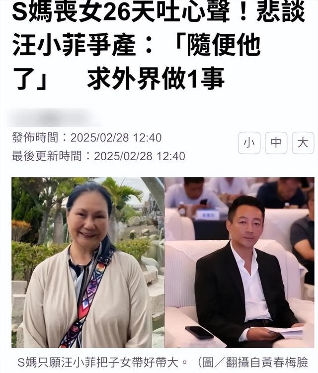 S妈决定不再和汪小菲争,结果凌晨发文斥责他是骗子,张兰聪明