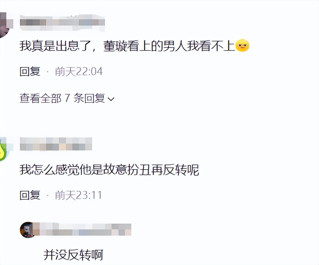 张维伊换了新造型大变样，耳机金表也取了，有点当红明星的派头了