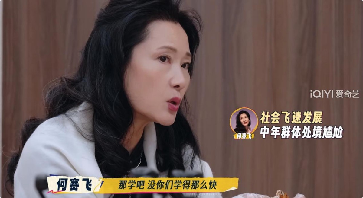 《一路繁花2》情商现形记：刘嘉玲冷场，何赛飞暴走，张柏芝傻笑