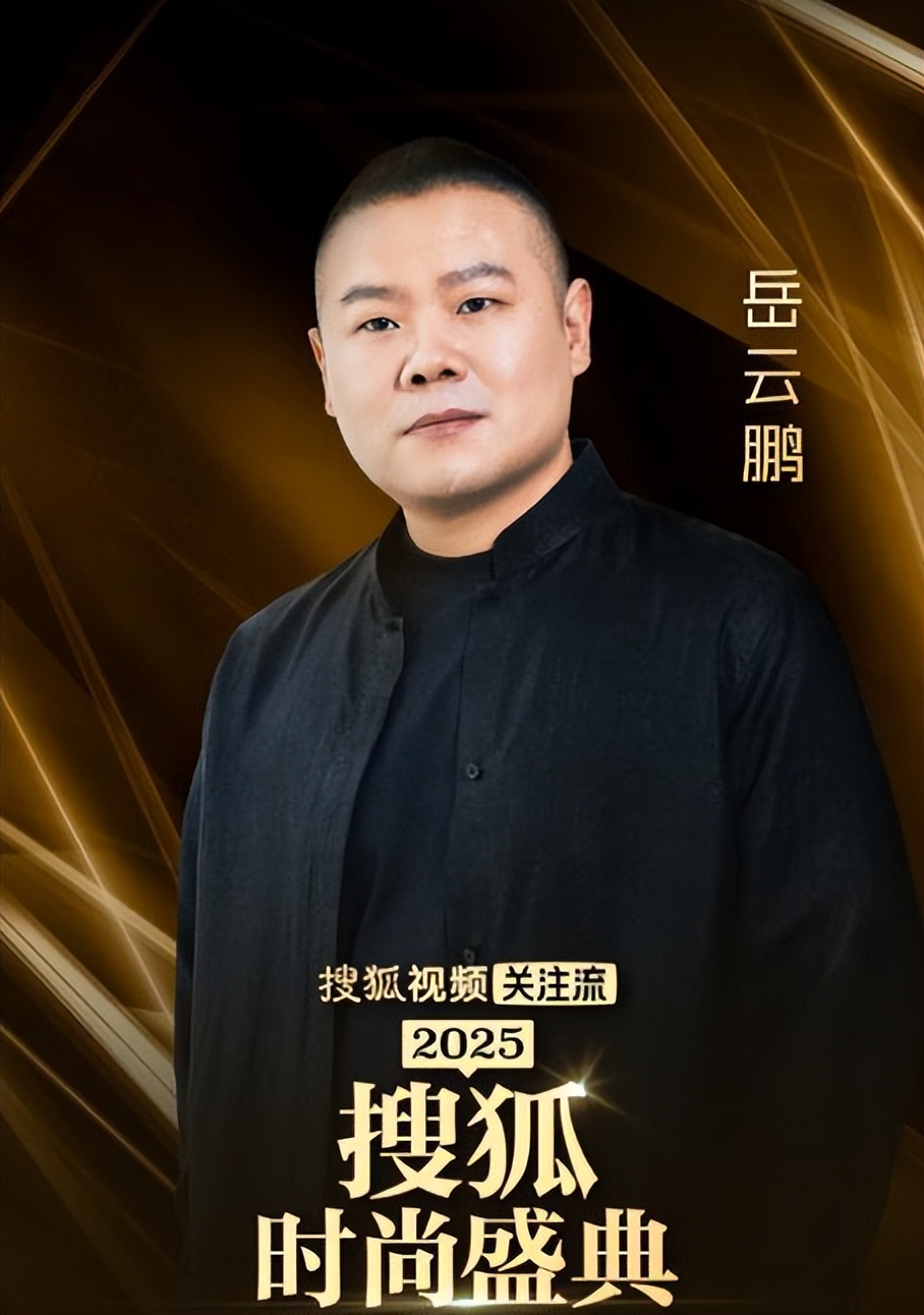 郭德纲也没想到，被约谈不到半月，爱徒岳云鹏已走上另一条上坡路