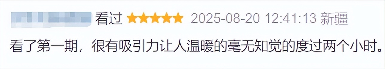 内娱劳模一姐，今年又翻红了