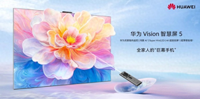 2025年55-65寸电视推荐,华为智慧屏这两款性价比高口碑好