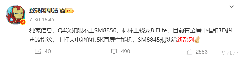7800mAh+超聲波指紋+165Hz，一加補齊短板，這次新機要發力了