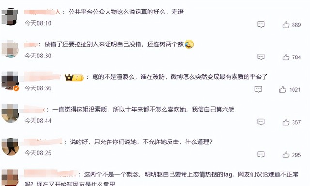 拿粗俗当真性情?被央视“内涵”的赵丽颖,这次彻底输给了杨幂