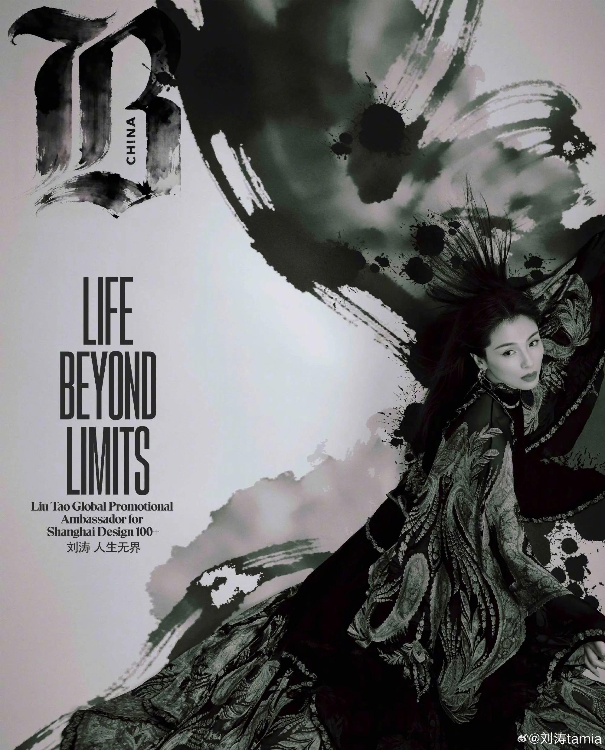 刘涛气质美图来啦