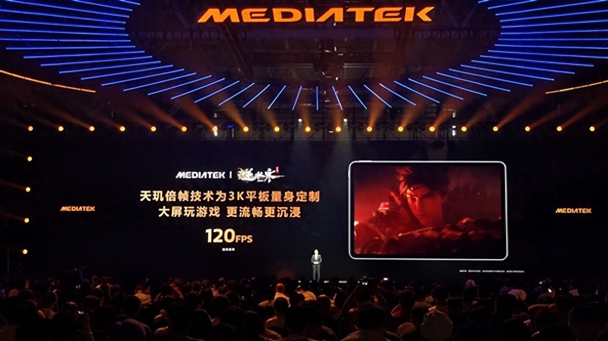 联发科天玑9500搭载倍帧技术：率先实现《逆水寒》手游120帧