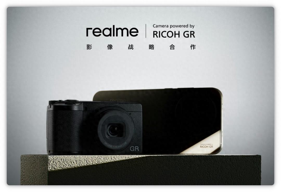 真我和理光聯名！真我GT8 Pro理光GR味拉滿，網友：妥妥高人一等了