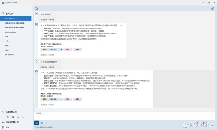 dynabook 商务尊爵系列 Portégé Z40L-N 初体验