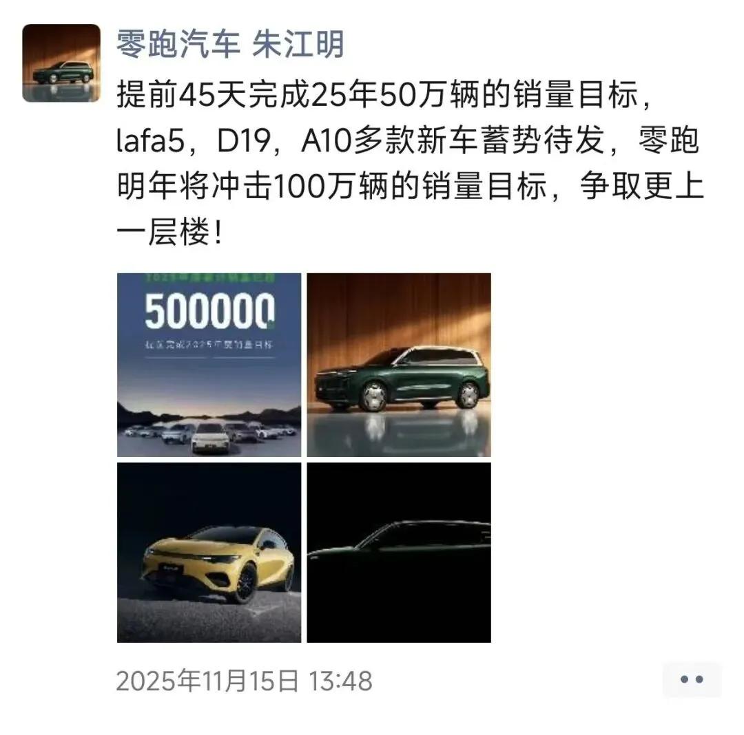 入门级的小型SUV，纯电续航500km 零跑A10正式申报