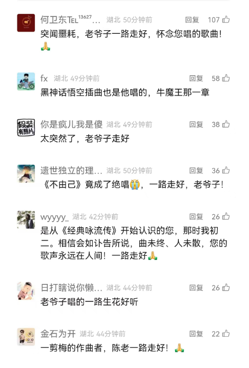 突传讣告!著名歌手去世,他的歌太熟悉了......