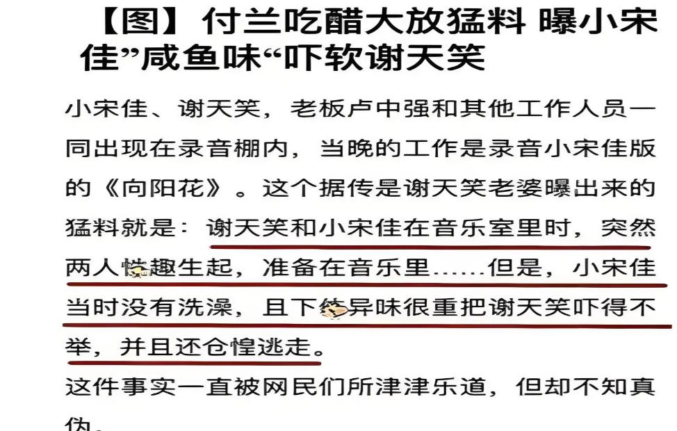 “靠陪上位”？宋佳获得金鸡影后仅一天，令人恶心的一幕发生了