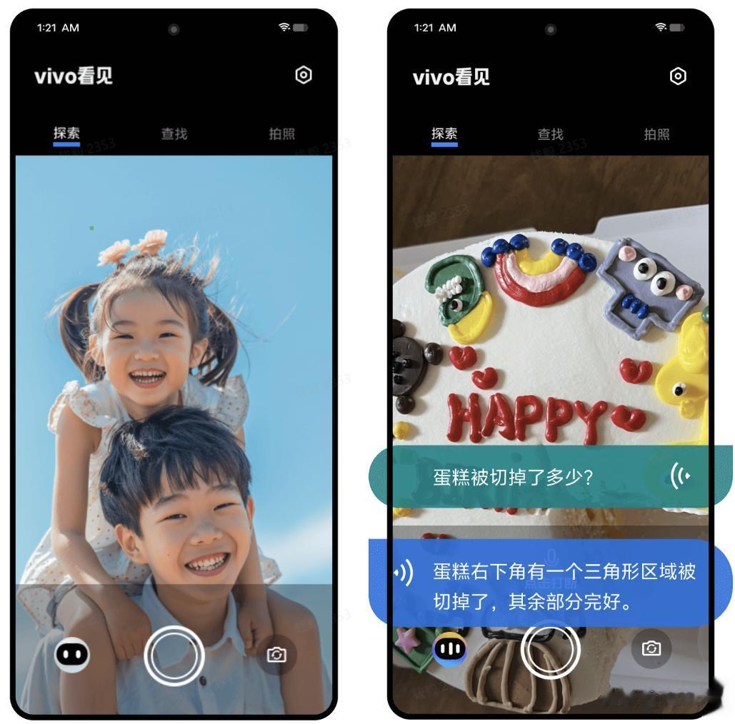 vivo智能助手“藍心小V”再升級，豆包大模型讓AI原生體驗拉滿
