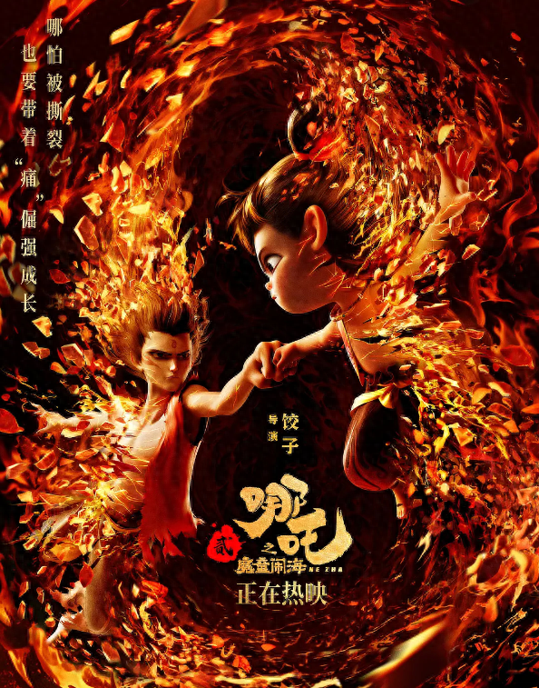 如果减掉100亿，《哪吒2》还能进入前五名，饺子还会是百亿导演