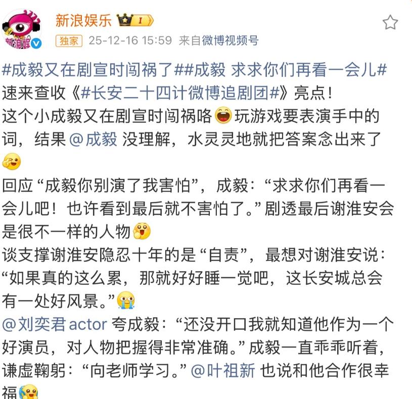 成毅助理打人上热搜又反转！网友质疑是被公司黑，懒理传言发美照