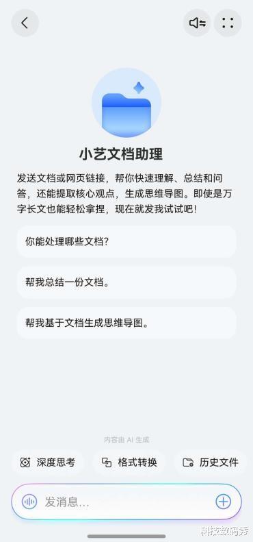 我把鴻蒙5的小藝文檔助理Agent玩成了“核心信息抓取神器”