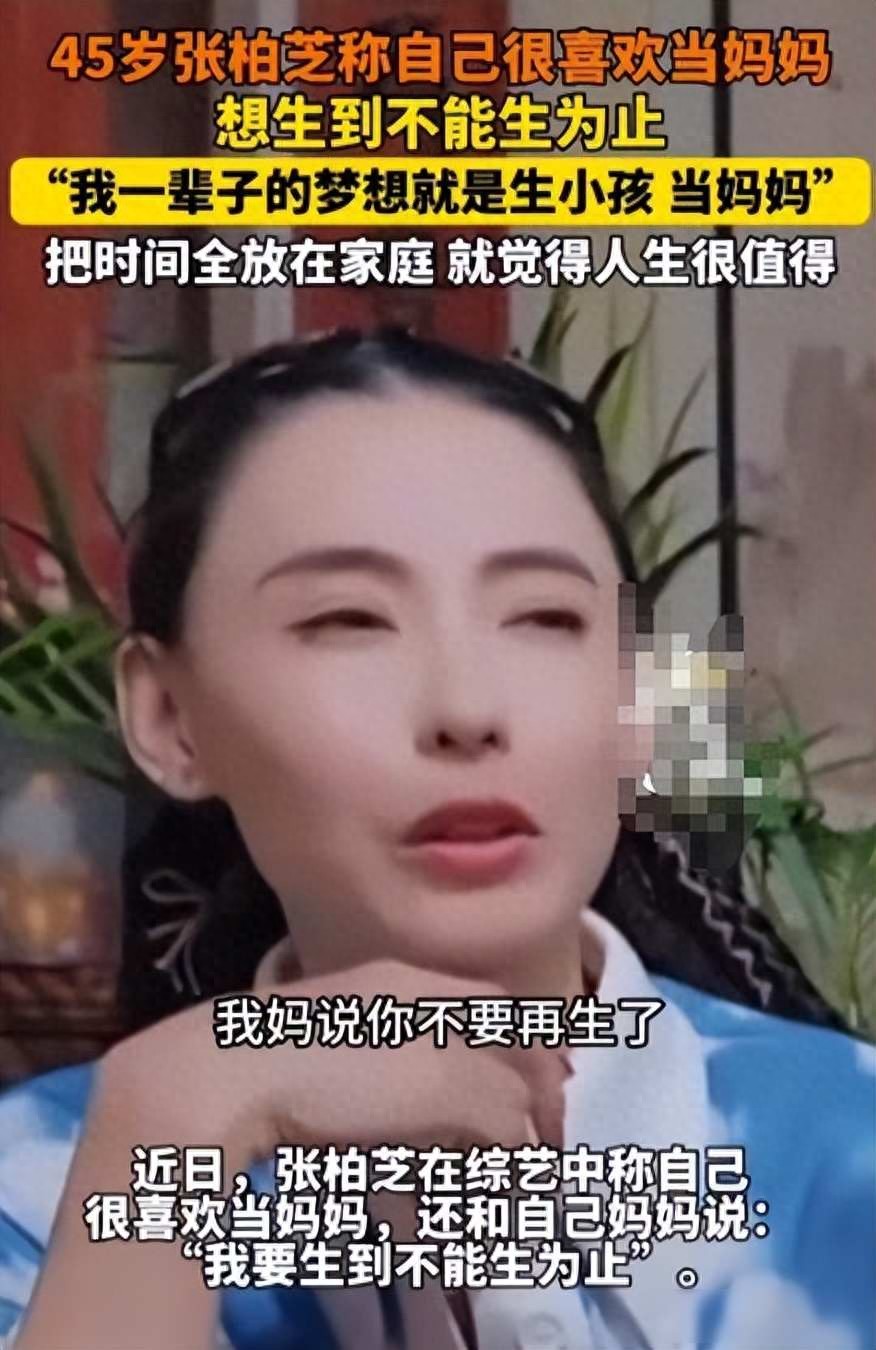 没男友乱生娃?刘嘉玲节目大胆开麦曝光张柏芝,三胎迷雾终于揭开