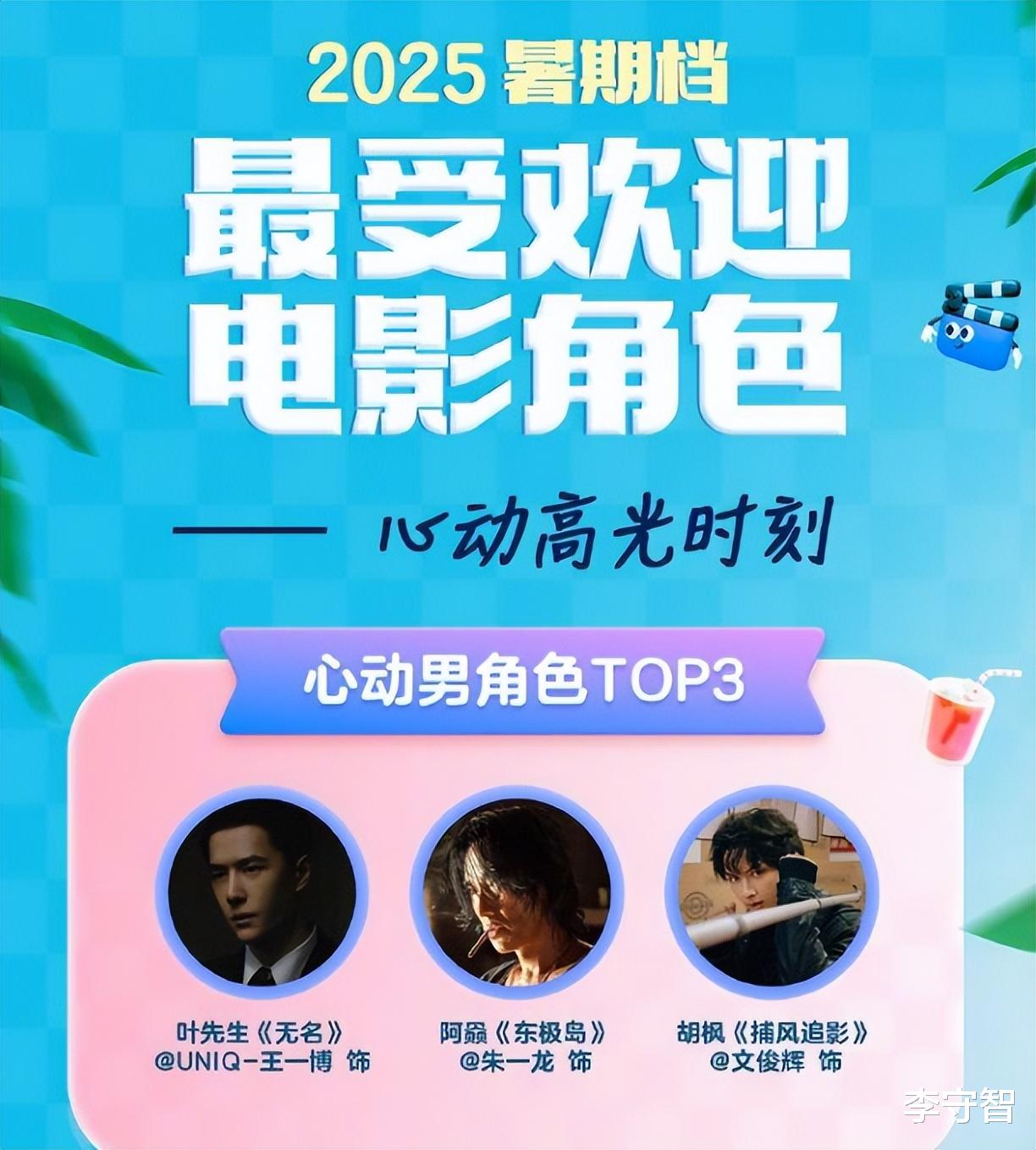 暑期档收官！百部电影百亿票房，最心动角色竟是王一博杨幂演绎的