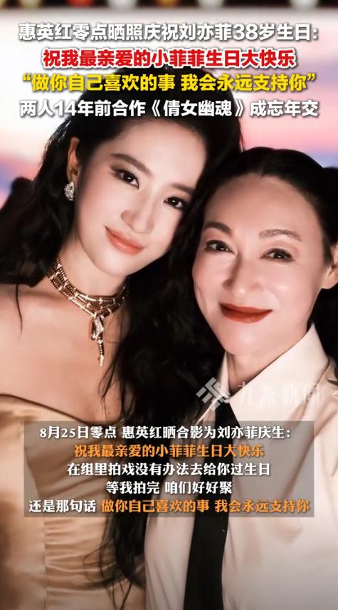 刘亦菲38岁生日现身!生图状态下脸凹又垂腿还粗,发布会排面十足