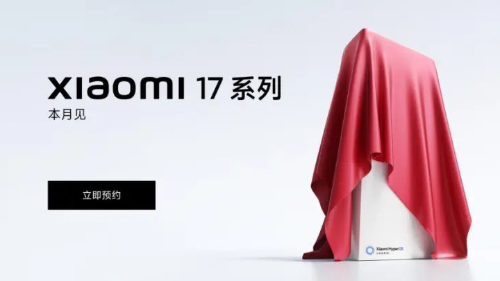 “小米16”为什么叫小米17？