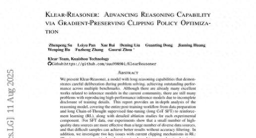 快手團隊：Klear-Reasoner實現AI深度思考