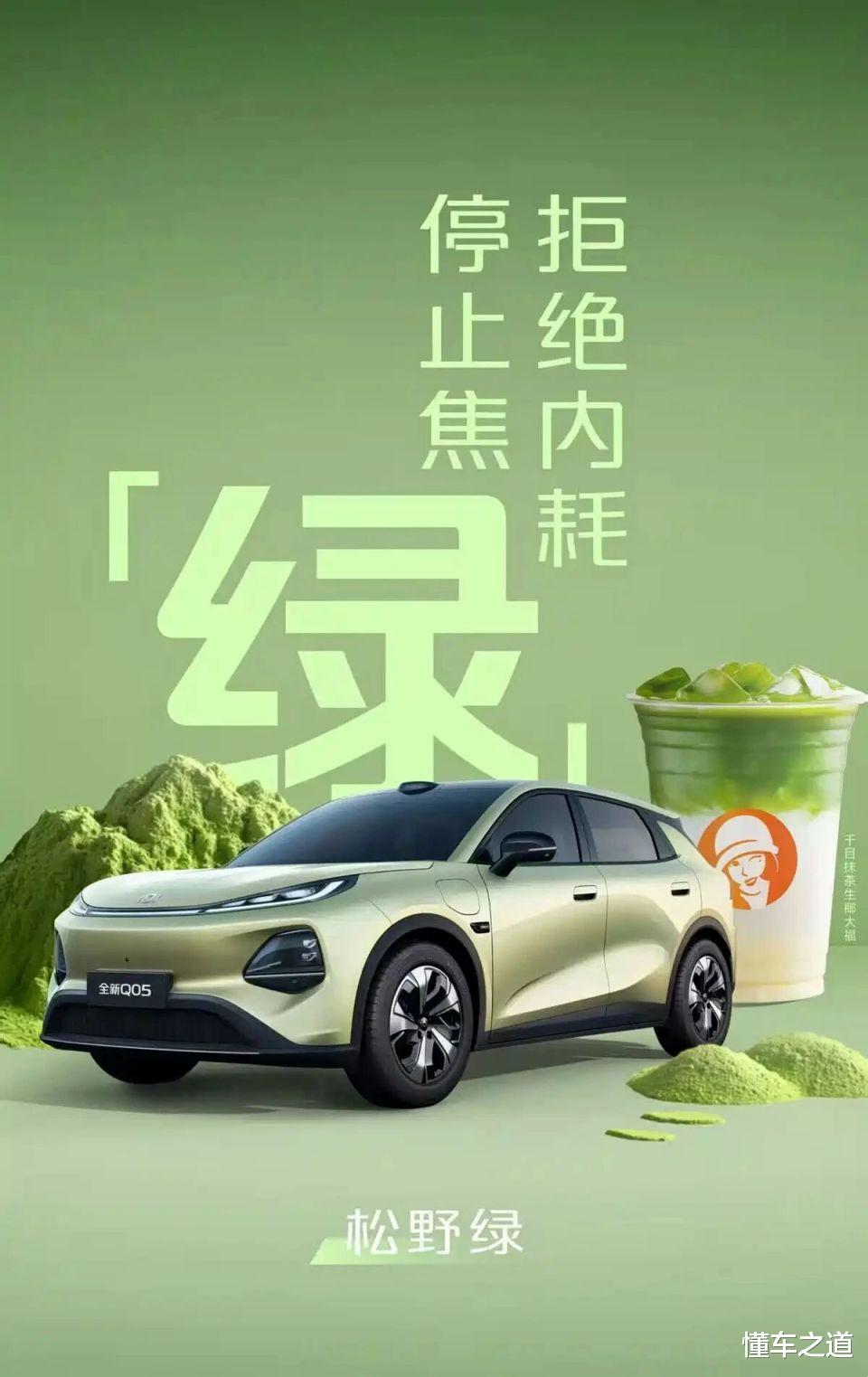 全新启源Q05，轴距超2米7，续航506km