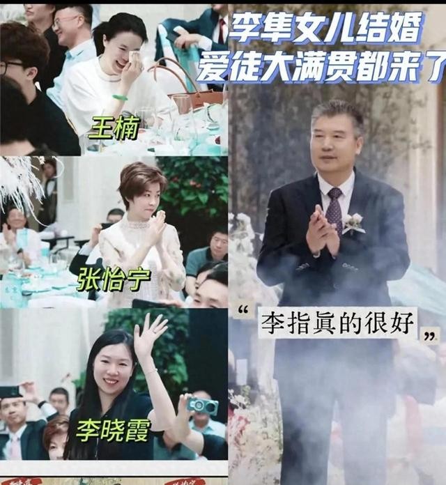 张怡宁参加婚礼哭了，64岁丈夫一直咳嗽，看着很老，还是袁立前任