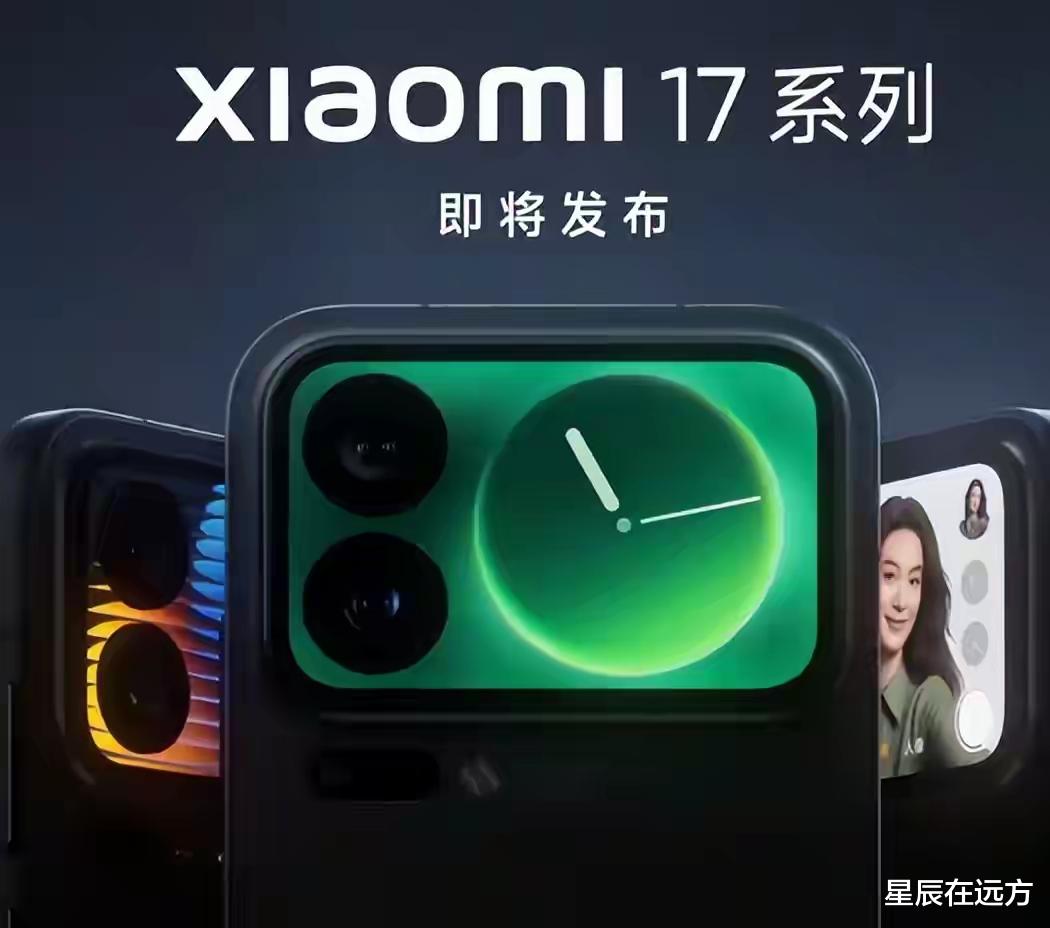 小米17系列周四發布，第五代驍龍8+澎湃OS3，這次要補高端那口氣